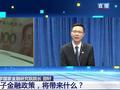 新闻1+1丨稳市场、稳预期 一揽子金融政策打出“组合拳”