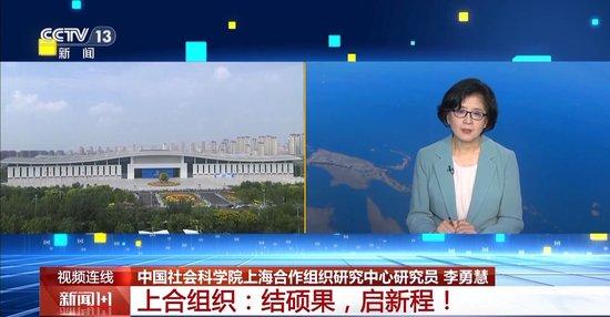 上海合作组织峰会一系列成果释放了哪些重要信号?一文了解