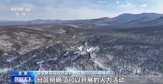 我国新型自然保护地体系初步建成