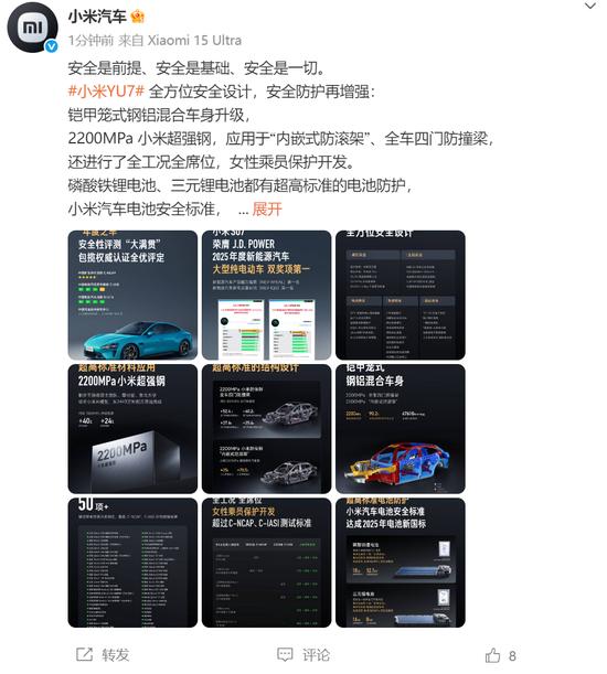 雷军官宣首款SUV小米YU7价格:标准版25.35万元、Pro版27.99万元、Max版32.99万元,共九种颜色,称安全是一切