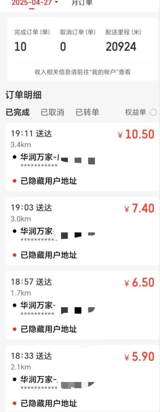 被欠薪的机长,决定去送外卖