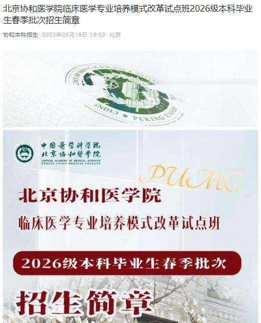 桃色新闻扒出速成医女,董小姐的4+4能有多跨界?