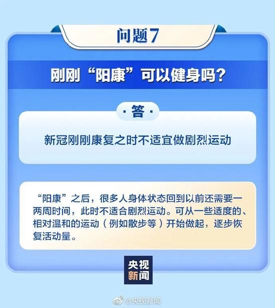 “红糖葱白姜汤”上热搜，真能缓解症状？专家解答