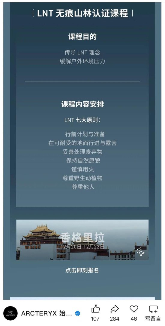 始祖鸟被骂，不冤