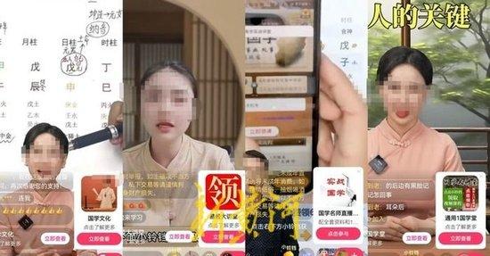 起底伪国学背后的“骗局”:两个月速成“国学大师”、200元定制“国学讲师”证书