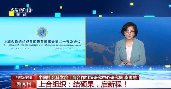 上海合作组织峰会一系列成果释放了哪些重要信号?一文了解