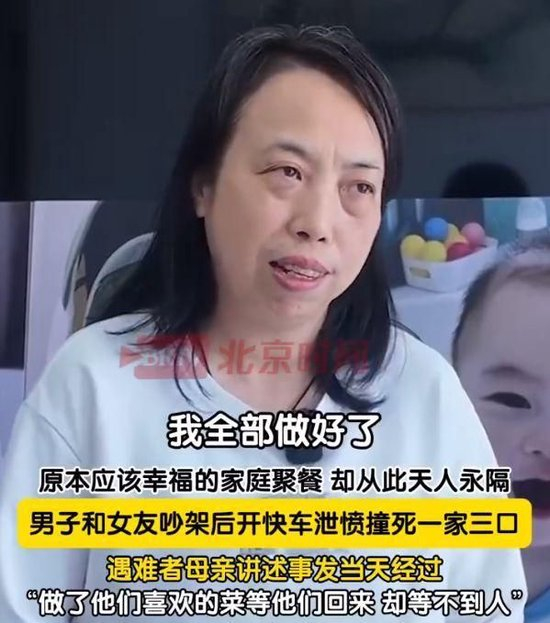 “司机泄愤撞死一家三口”,家属最新发声:一闭上眼就看到儿子儿媳在喊救命