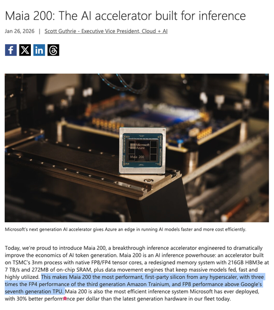 拳打亚马逊、脚踢谷歌TPU 微软发布新一代AI加速器Maia 200