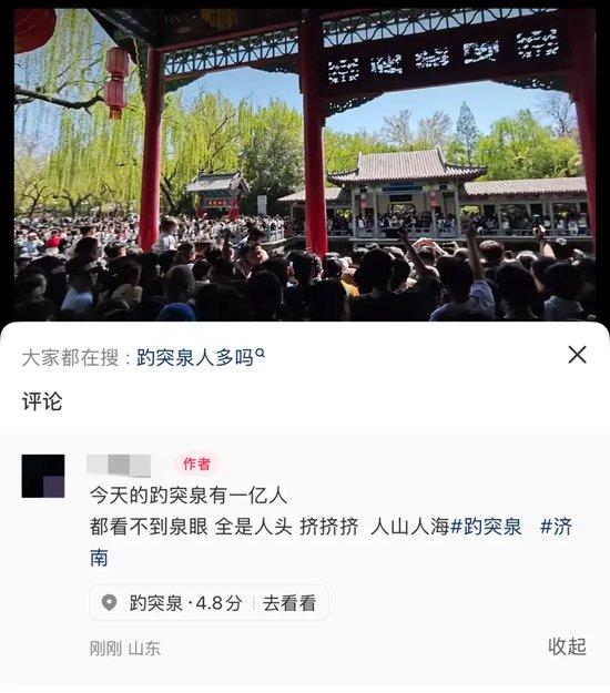 “感觉有一亿人在深圳堵山” !名场面又双叒叕上线了……