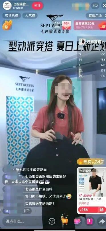 “续面事件”老板阴阳顾客为“七匹狼”,道歉网友不买账,服装品牌“七匹狼”遭连累