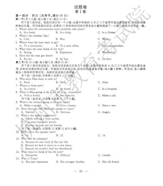 2022年杭州中考语文、数学、英语试题+答案揭晓