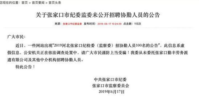 河北省张家口市人口_河北张家口打人 大哥 被抓 在饭店殴打5名工作人员