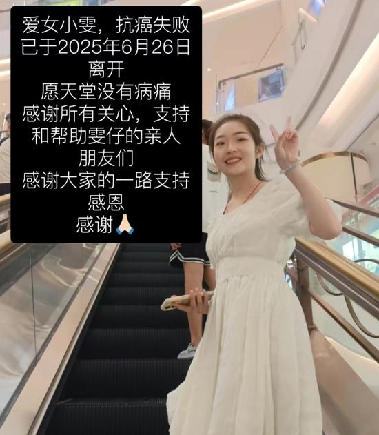 抗癌网红张敬雯因病去世，年仅20岁