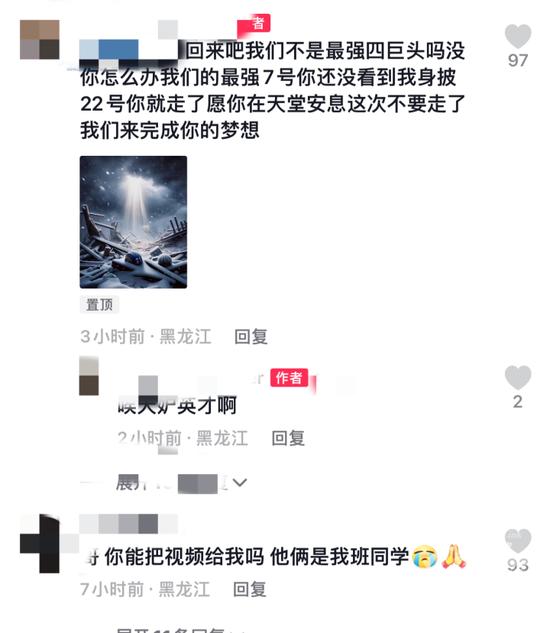 佳木斯体育馆坍塌后，一位男生逃出后又返回救出同学，一位提前离开的男生说：今年期待的这场雪，把我三个好朋友都带走了…