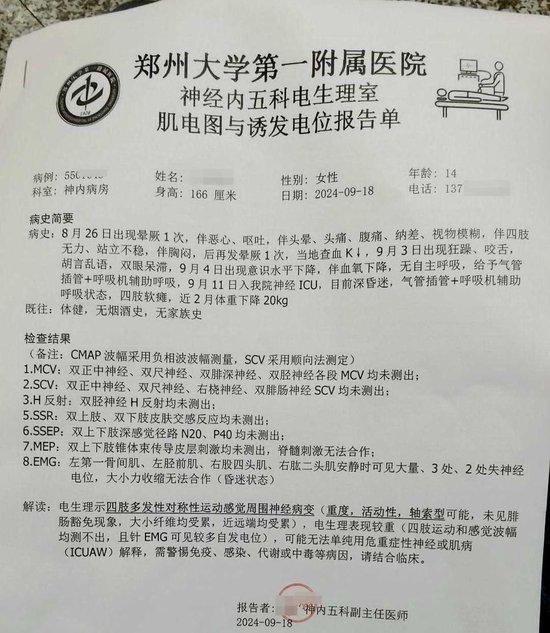 将叛逆儿子送进“训练营”的第53天 他拿着儿子送出的一张名单报了警