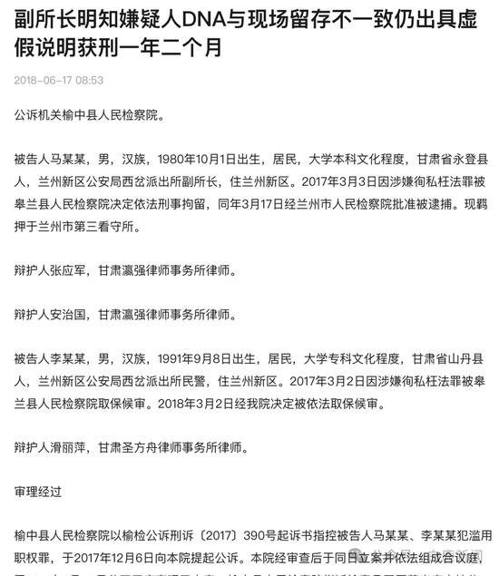 内蒙古警察枪击案判决书详载重审为何改判：事后第一时间报告，排除主观故意