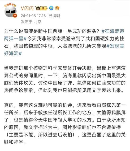 跟着网络达人一起在海淀追“星”