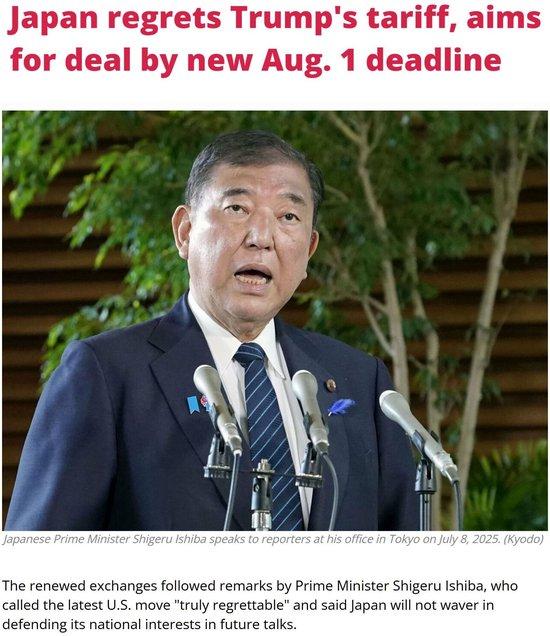 美国财长下周访日，日本如何不入困局
