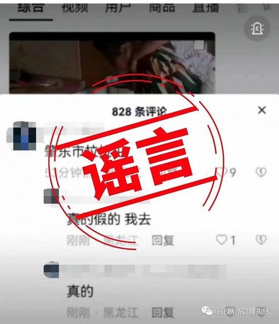 黑龙江绥化：经核实，网传“小孩打奶奶”事件不是肇东市发生的