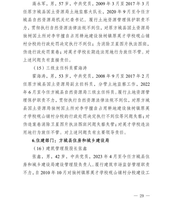 河南“1·19”重大火灾事故，官方披露详情