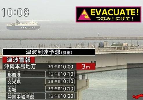 台湾地震引发海啸已抵达日本 冲绳本岛将迎3米高海啸