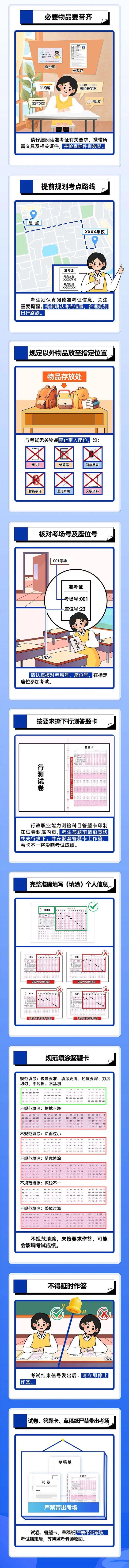 国考考生请注意!今起可以打印准考证了