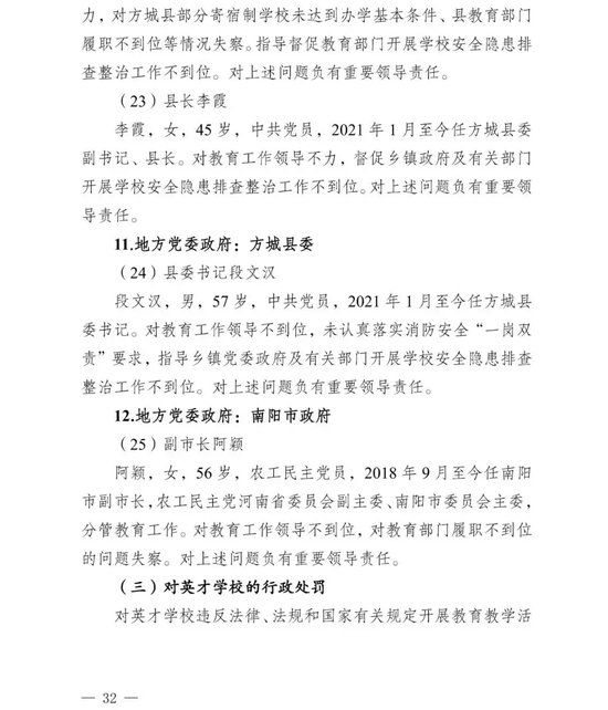 河南“1·19”重大火灾事故，官方披露详情