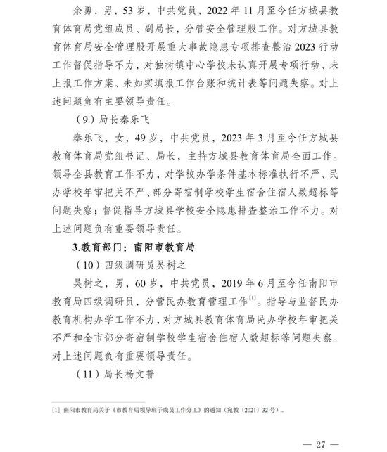 河南“1·19”重大火灾事故，官方披露详情