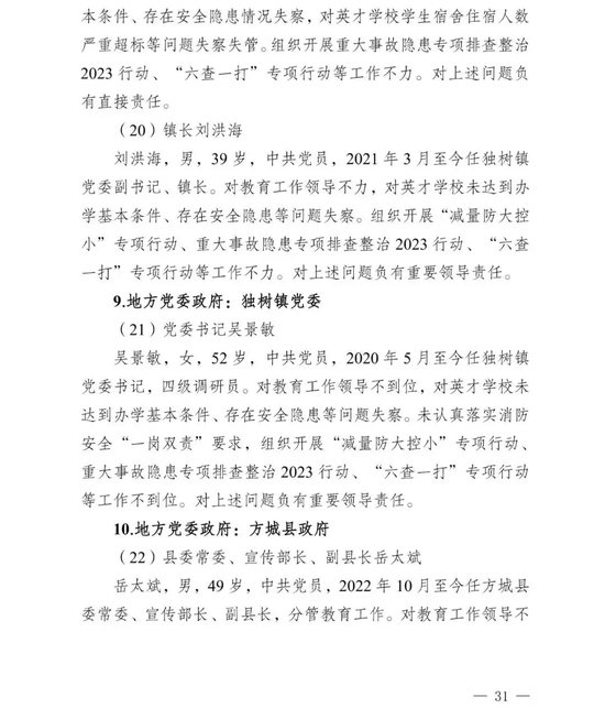 河南“1·19”重大火灾事故，官方披露详情