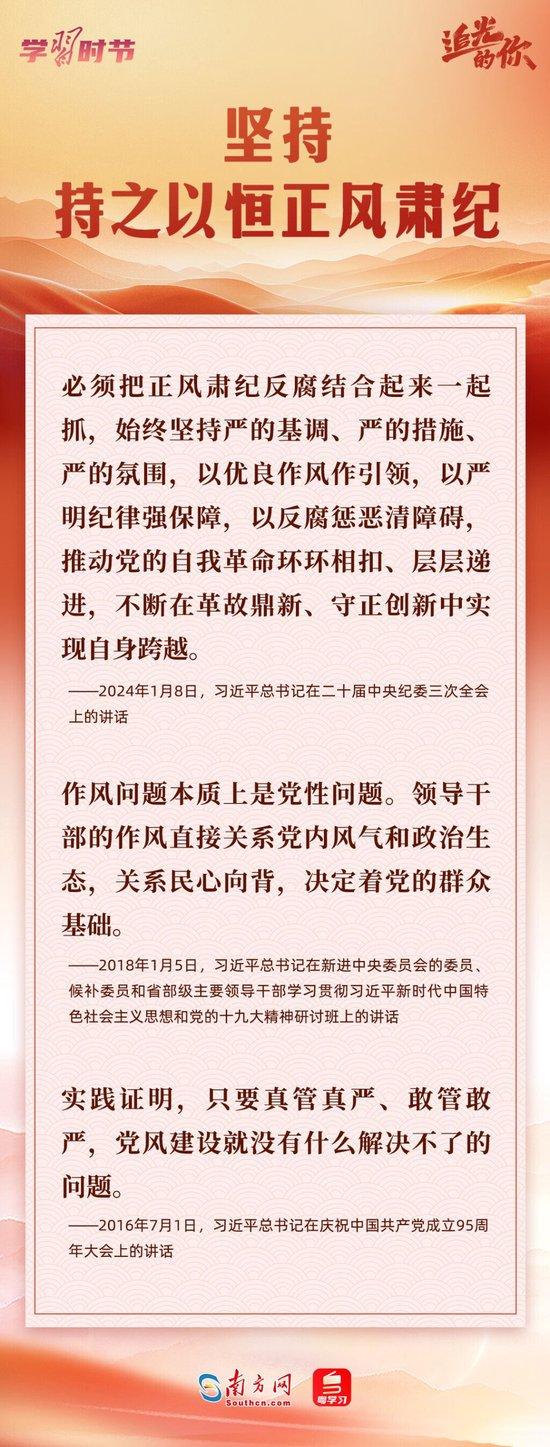 牢记总书记这“十三个坚持”