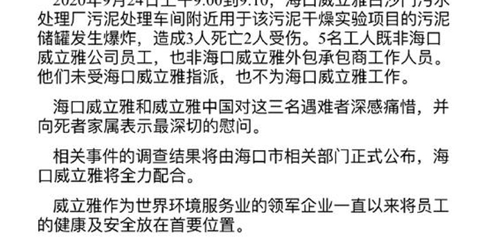 污泥处置项目运营,污泥处置项目运营方案