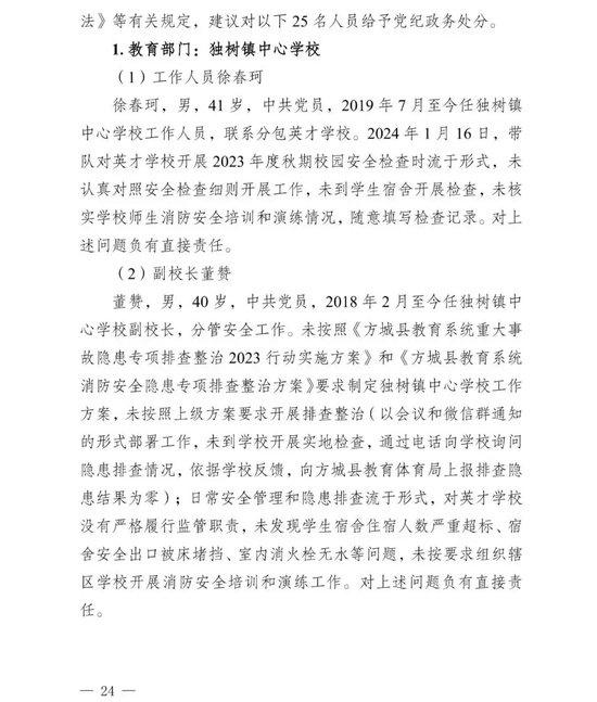 河南“1·19”重大火灾事故，官方披露详情