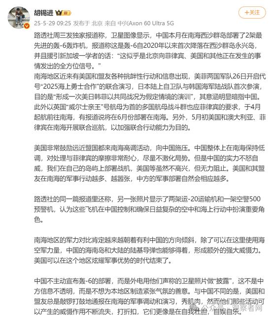中国在南海部署2架轰—6轰炸机