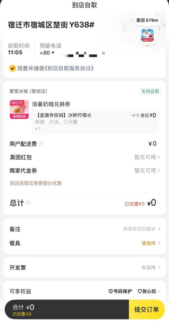 “0元购”消失了?实测第三个“超级星期六”:仍有通兑券,但真正“0元购”很难