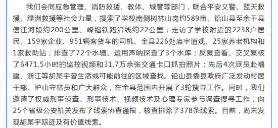 现场追踪：胡鑫宇尸检已完成！地毯式搜索为何没找到？诸多疑团待解