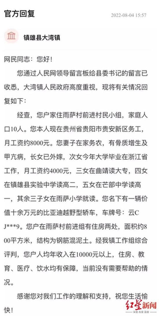 记者探访“8孩父亲”所在村庄：两层自建房并不少见，当地政府重申留言板回复内容属实