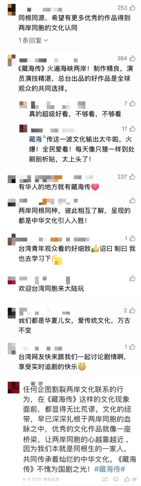 追过《藏海传》,台湾青年想来大陆“奔现”