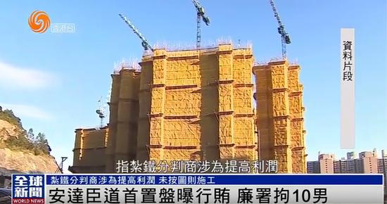 李嘉诚旗下长实集团一楼盘涉贪污造假、偷工减料,香港廉政公署:拘捕10人!公司回应!
