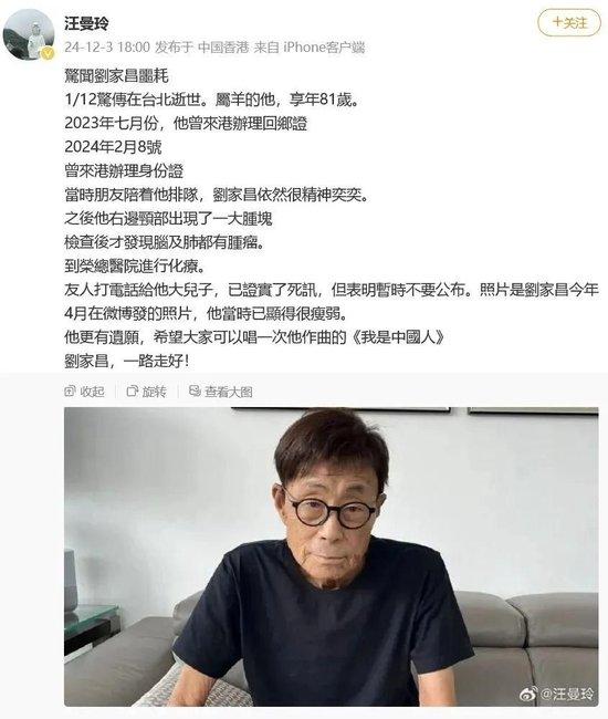 著名音乐人刘家昌病逝,曾为邓丽君写歌,创作《一帘幽梦》等多首脍炙人口歌曲