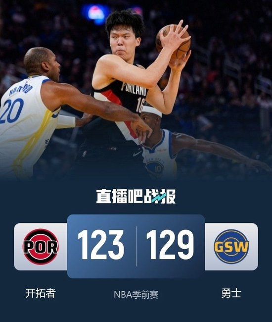 🏀库追巴半场砍32分 杨瀚森4分4板6犯 勇士末节51分&逆转开拓者