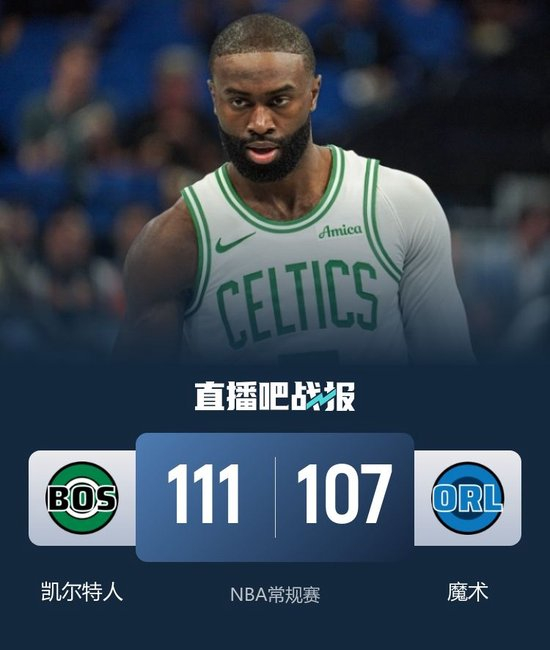 绿军复仇魔术 杰伦·布朗27+5 班凯罗28+6 小瓦格纳17中5