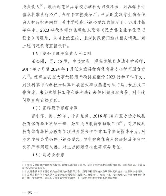 河南“1·19”重大火灾事故，官方披露详情