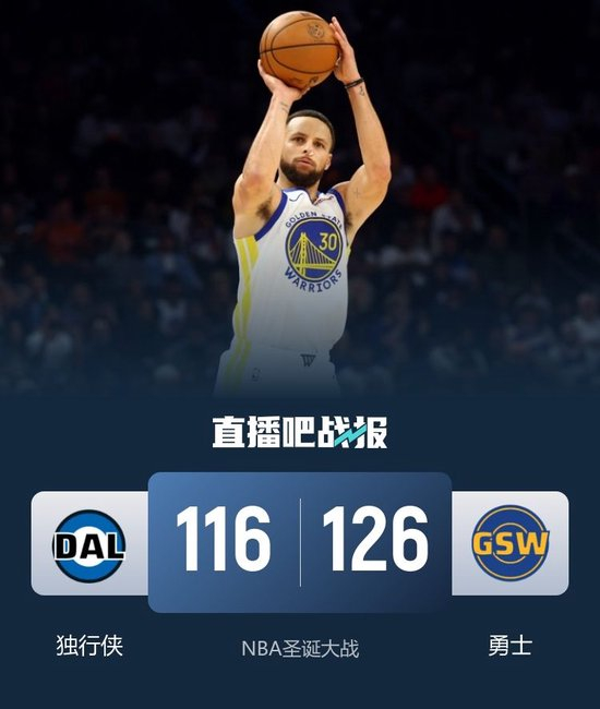 勇士力克独行侠 库里23分 克莱7分 弗拉格27+6+5 浓眉伤退