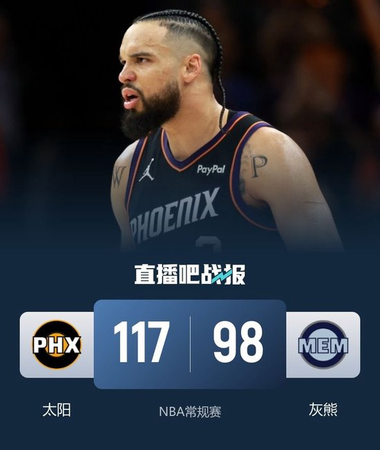 太阳7人上双&22记三分轻取灰熊 狄龙21+7 马威12+12