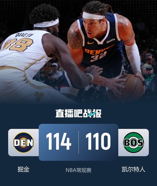 残阵掘金末节一波流逆转绿军！穆雷22+8+17 布朗33+7+7失误