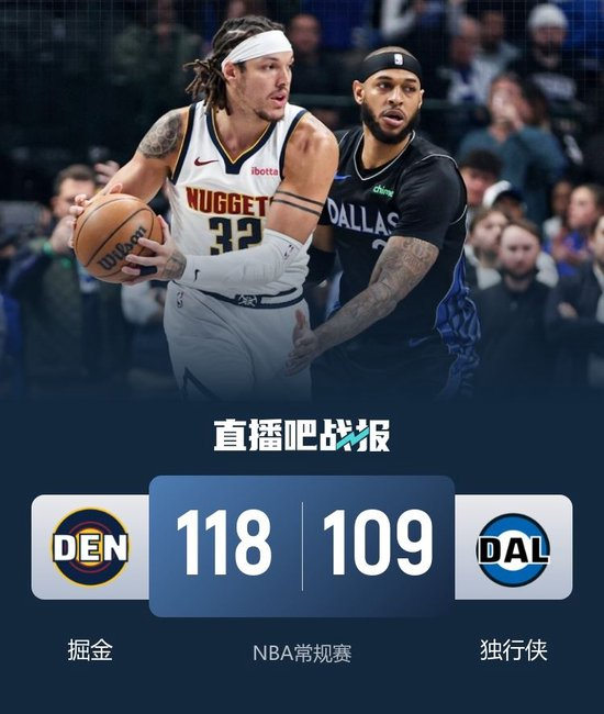 掘金力克独行侠迎3连胜 穆雷33+5 弗拉格&加福德伤退