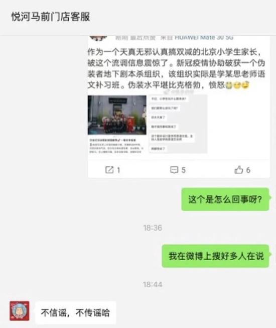 全城热议的“剧本杀店”还是“补习班”？ 悦河马桌游剧本馆今起暂停营业