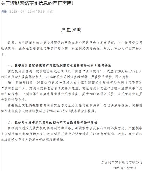 创始人妻子曝老公四婚五娃,“要为夫复仇”,公司再回应:此次舆论事件对公司影响很大,正积极处理