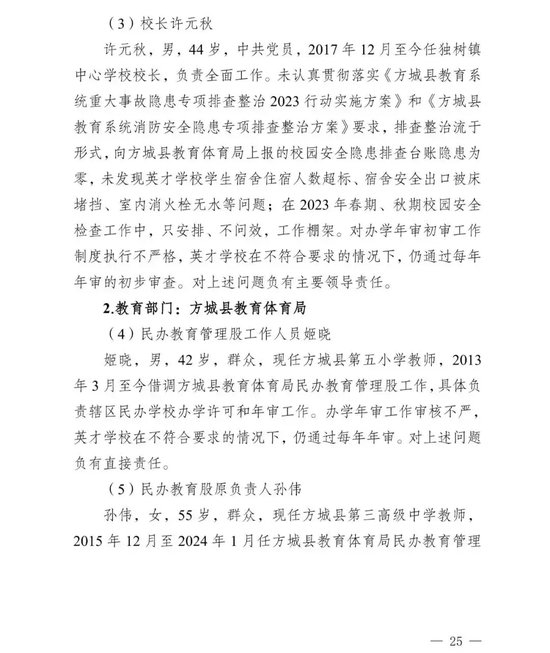 河南“1·19”重大火灾事故，官方披露详情