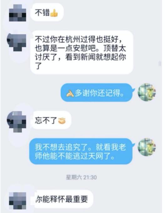 同学给苟晶发来的安慰